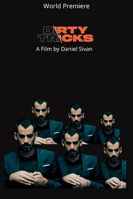 肮脏伎俩封面图