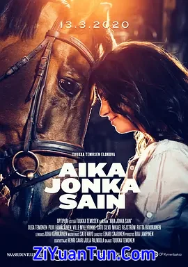 Aika jonka sain封面图