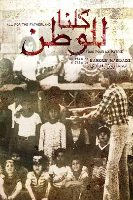 كلنا للوطن封面图