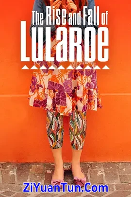 LuLaRoe兴衰封面图