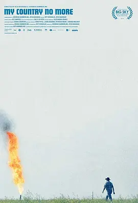 吾村不再封面图