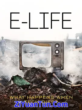 e-Life封面图