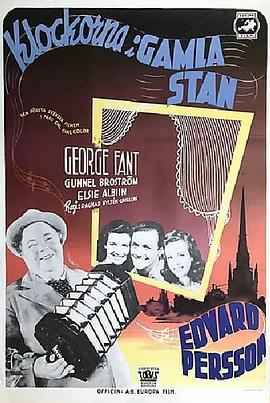 古城钟声封面图