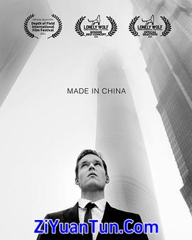 中国制造封面图