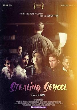 偷窃之校封面图