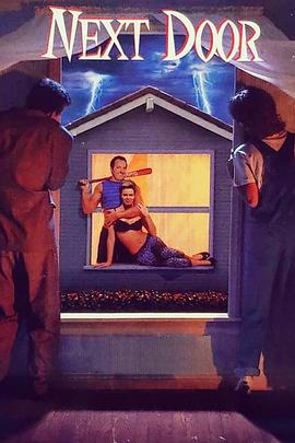 隔门妙邻封面图