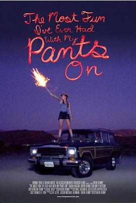 我们不用脱裤子就能玩到爽封面图