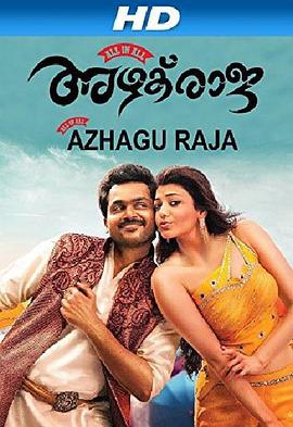 王者拉贾封面图