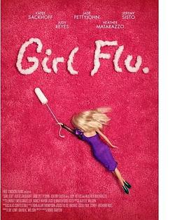 流感女孩封面图