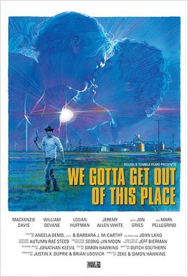 我们得离开这个地方封面图