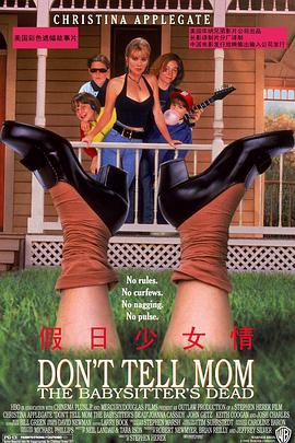 假日少女情封面图