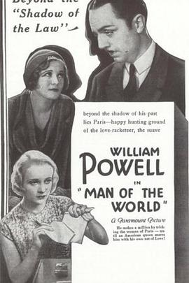 饱经世故者封面图