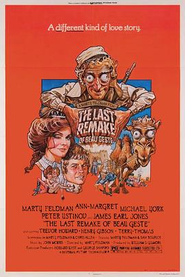 难兄难弟走天涯封面图