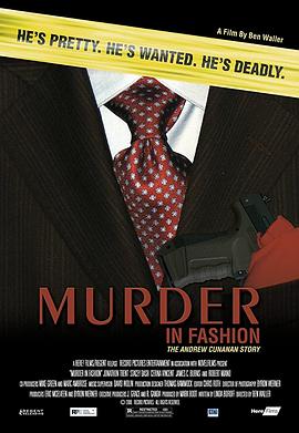 时尚牺牲品封面图