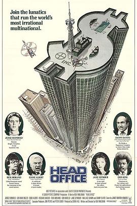 总部风云封面图