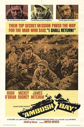 激战伏兵湾封面图