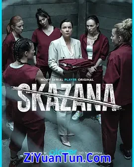 Skazana封面图