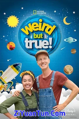 真的好奇怪 第二季封面图