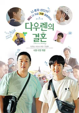 道伦的婚姻封面图