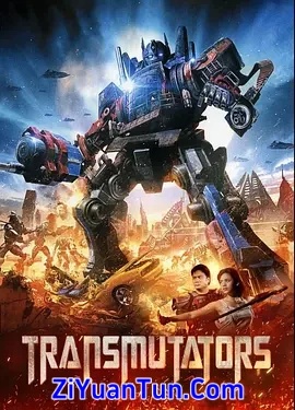 Transmutators封面图