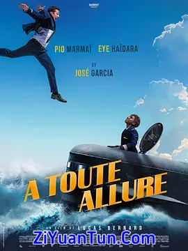 À toute allure封面图