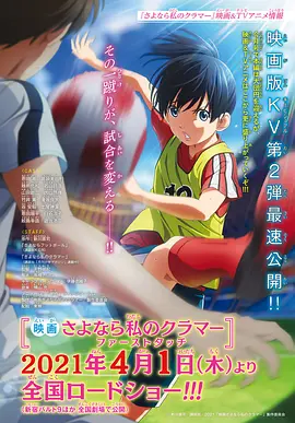 再见了，我的克拉默 First Touch封面图