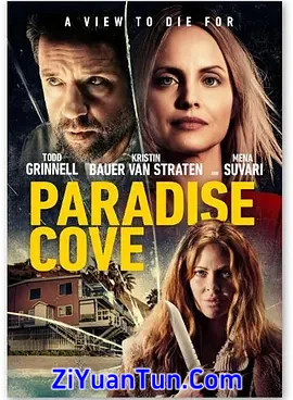 天堂湾封面图