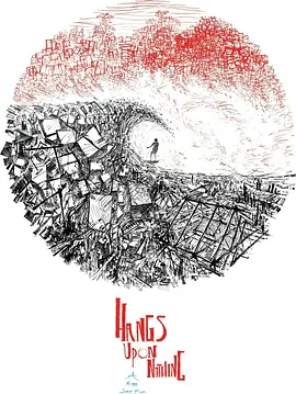 无所束缚封面图