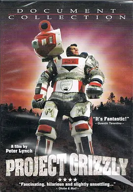 灰熊计划封面图