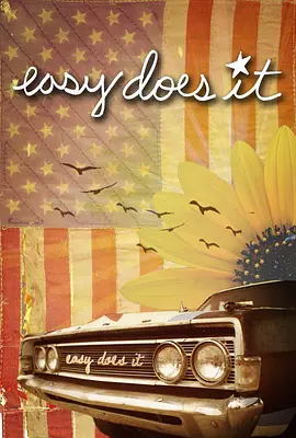 小心行事封面图