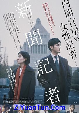 新闻记者封面图
