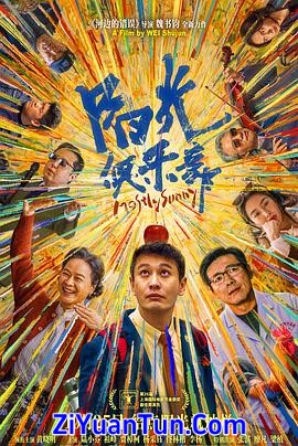 阳光俱乐部封面图