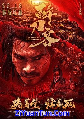 醉刀客封面图