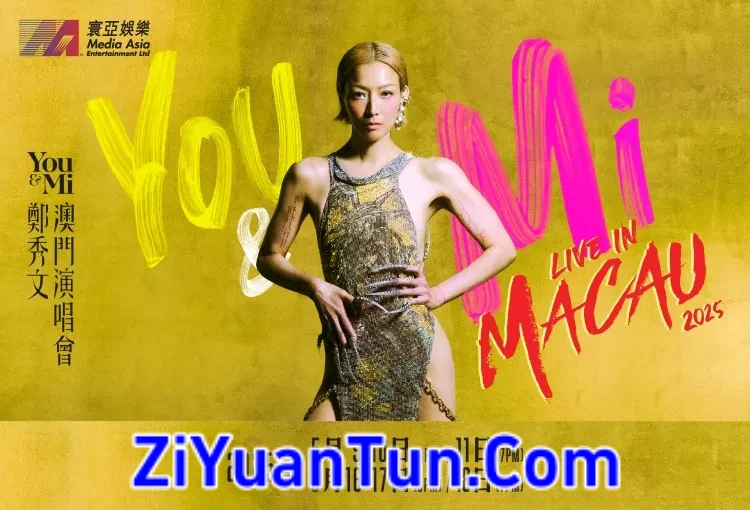 郑秀文：You & Mi 澳门演唱会封面图