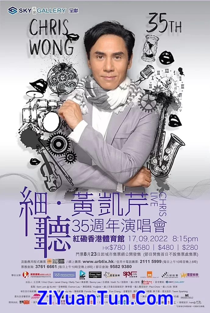 细听 黄凯芹35周年演唱会