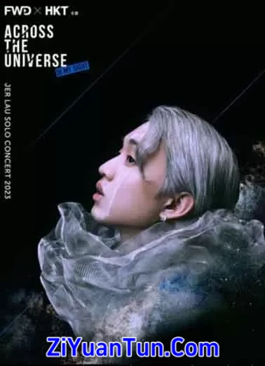 柳应廷：Across THE UNIVERSE IN MY SIGHT封面图