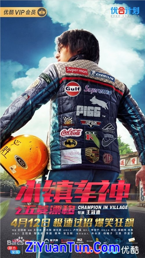 小镇车神之五菱漂移封面图