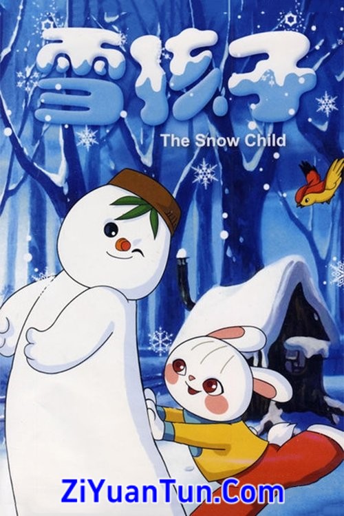 雪孩子封面图