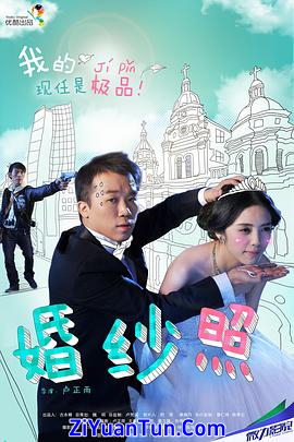 婚纱照封面图