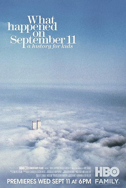 911记忆封面图