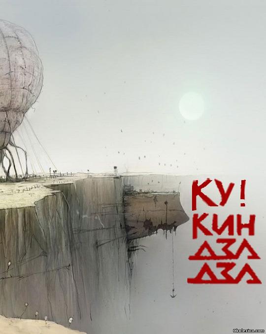 外星奇遇 动画版封面图