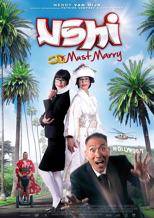 乌什要结婚封面图
