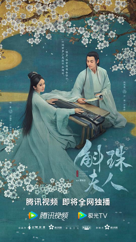 斛珠夫人封面图