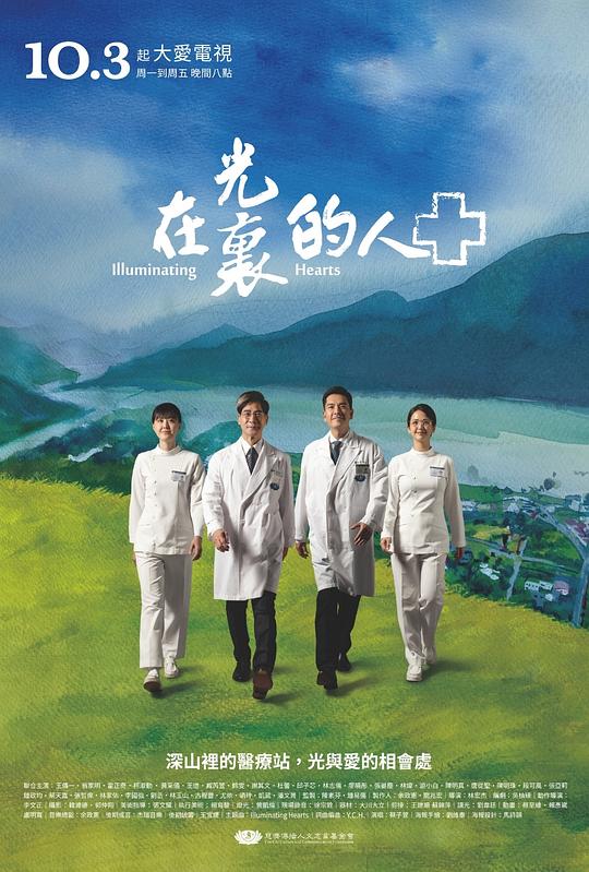 在光里的人封面图