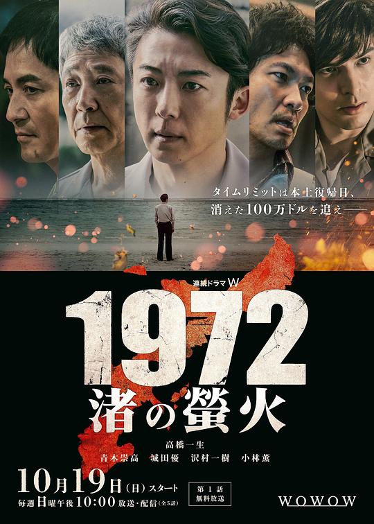 1972 渚之萤火封面图