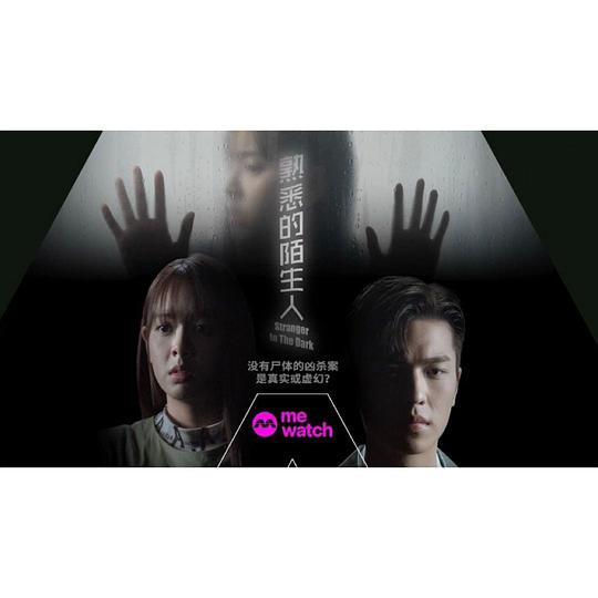 熟悉的陌生人封面图