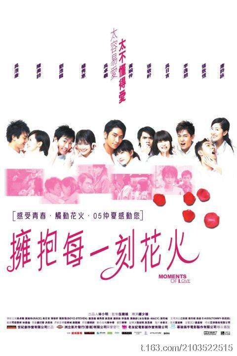 拥抱每一刻花火封面图