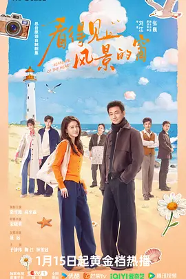 看得见风景的窗封面图