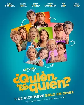 ¿Quién es quién?封面图