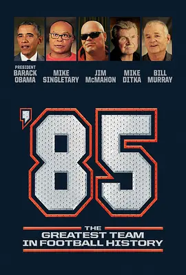 '85: The Greatest Team in Pro Football History封面图